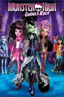 Monster High: Ghouls Rule! มอนสเตอร์ ไฮ แก๊งสาวโรงเรียน
